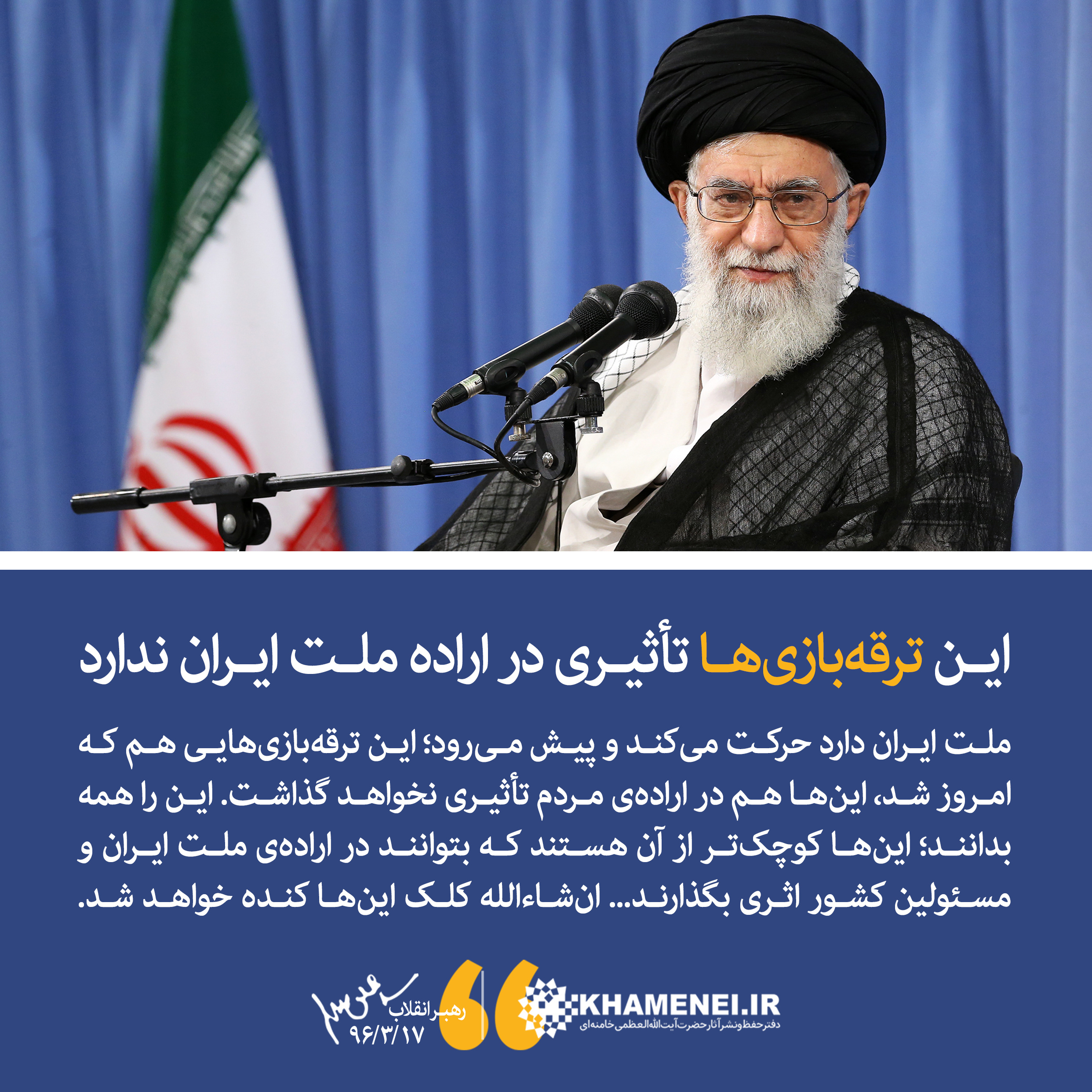 پیام تسلیت رهبر معظم انقلاب در پی حادثه تروریستی در تهران