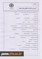 نمونه سوال آزمون مهدویت( تکمیلی) 1