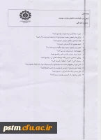 نمونه سوال آزمون مهدویت (تکمیلی)