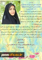 پیام تبریک سرپرست پردیس، سرکار خانم دکتر ولی پور به مناسبت هفته دولت