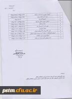 تقویم آموزشی نیمسال اول سال تحصیلی 96-95