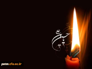 السلام علیک یا اباعبدالله الحسین