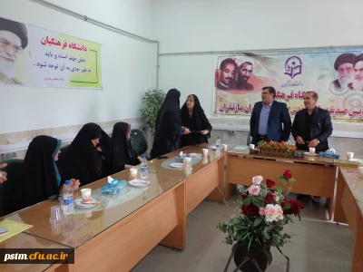 انتصاب معاونت آموزشی، پژوهشی و فرهنگی پردیس صدیقه طاهره (س) مازندران