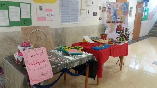 گرامیداشت دهه ی ریاضیات توسط دانشجومعلمان دبیری ریاضی پردیس 3