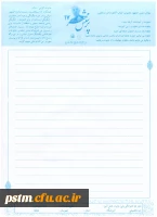 هفدهمین دوره پرسش مهر ریاست محترم جمهوری (مهلت ارسال آثار 25 آذرماه) 2