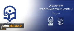 مهلت ثبت نام جشنواره دانشجوی نمونه تا 25 آبان تمدید شد 2