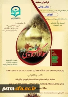 مسابقه ی سوگنامه ی سالار شهیدان از کتاب 