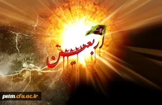 فرارسیدن  اربعین سید و سالار شهیدان تسلیت باد