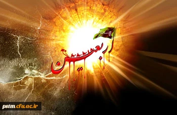 فرارسیدن  اربعین سید و سالار شهیدان تسلیت باد