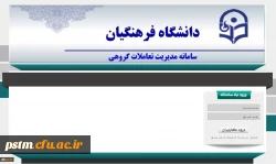 برگزاری دوره های آموزشی فناوری اطلاعات ویژه ی کلیه همکاران رسمی، پیمانی ، قراردادی و مامور (هیات علمی و غیر هیات علمی) 2