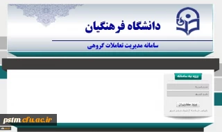برگزاری دوره های آموزشی فناوری اطلاعات ویژه ی کلیه همکاران رسمی، پیمانی ، قراردادی و مامور (هیات علمی و غیر هیات علمی)