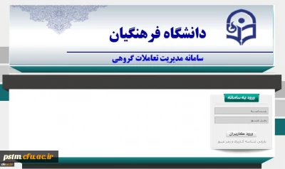 برگزاری دوره های آموزشی فناوری اطلاعات ویژه ی کلیه همکاران رسمی، پیمانی ، قراردادی و مامور (هیات علمی و غیر هیات علمی)