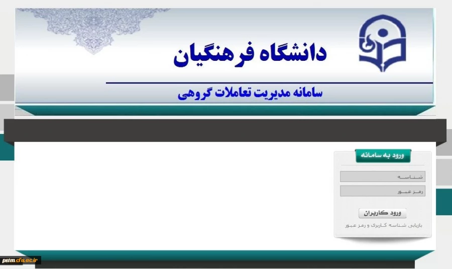 برگزاری دوره های آموزشی فناوری اطلاعات ویژه ی کلیه همکاران رسمی، پیمانی ، قراردادی و مامور (هیات علمی و غیر هیات علمی) 2