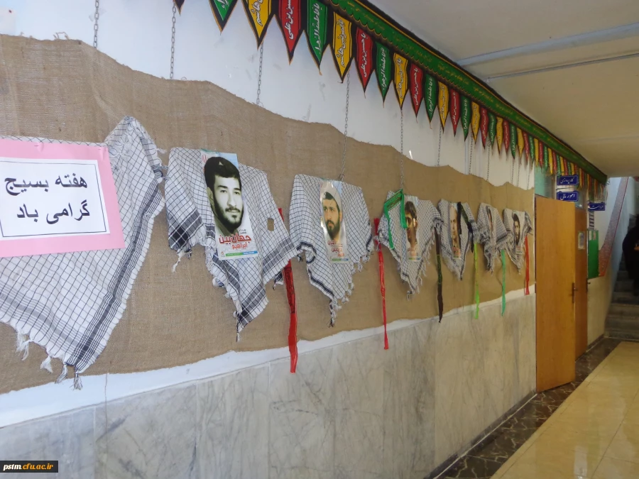 برپایی نمایشگاه عکس با مضمون استکبارستیزی به مناسبت هفته ی بسیج و برپایی ایستگاه صلواتی به علت همزمانی ایام با اربعین حسینی 4