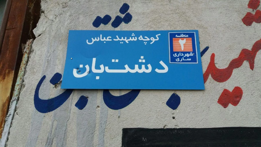 گرامیداشت پنجمین روز از هفته ی بسیج  4