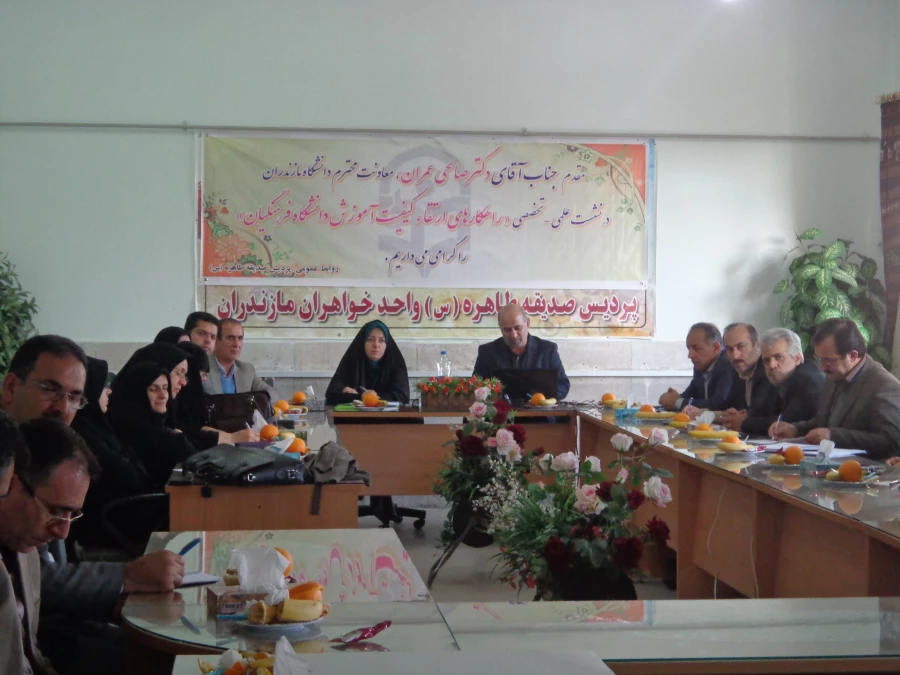 نشست علمی تخصصی با عنوان «راهکارهای اعتلای کیفیت آموزش در دانشگاه فرهنگیان»  با حضور جناب آقای دکتر صالحی عمران 3