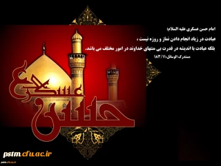 شهادت امام حسن عسگری (ع) تسلیت باد