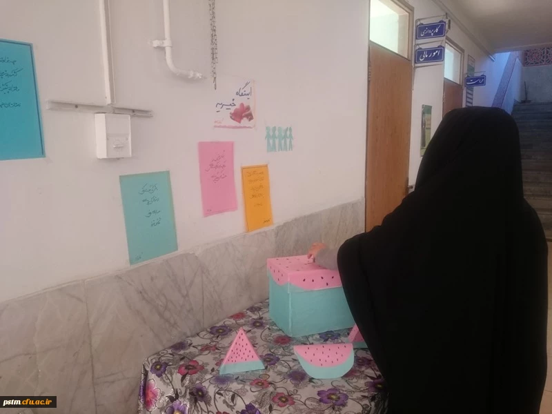 ایستگاه خیریه در پردیس