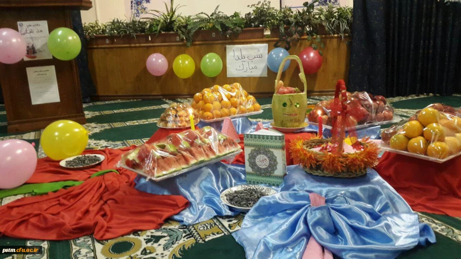 برگزاری جشن شب یلدا در پردیس 2