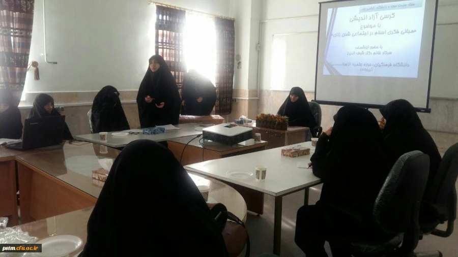 برگزاری کرسی آزاد اندیشی با موضوع مبانی فکری اسلام در اجتماعی شدن زنان در پردیس صدیقه طاهره (س) 2