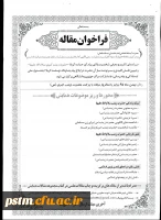 چهارمین جشنواره ملی و بین المللی اسوه های صبر و مقاومت 2