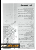 چهارمین جشنواره ملی و بین المللی اسوه های صبر و مقاومت 3