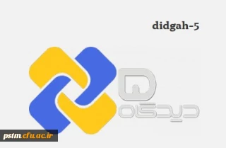 برگزاری دوره آموزشی نرم افزار دیدگاه 5