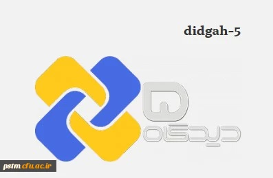 برگزاری دوره آموزشی نرم افزار دیدگاه 5