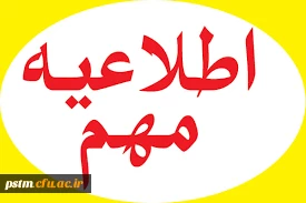 مصادیق و دستورالعمل نحوه ی بررسی تخلفات پژوهشی