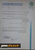 قابل توجه دانشجومعلمان ورزشکار جهت شرکت در مسابقات تکواندو 3