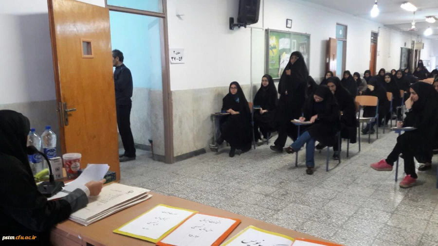 برگزاری امتحانات پایان ترم نیمسال اول 96-95 2