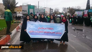 حضور دانشجویان پردیس در راهپیمایی 22 بهمن