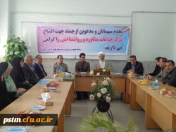 افتتاح مرکز خدمات مشاوره و روانشناختی پردیس  7