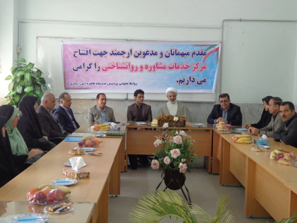 افتتاح مرکز خدمات مشاوره و روانشناختی پردیس  7