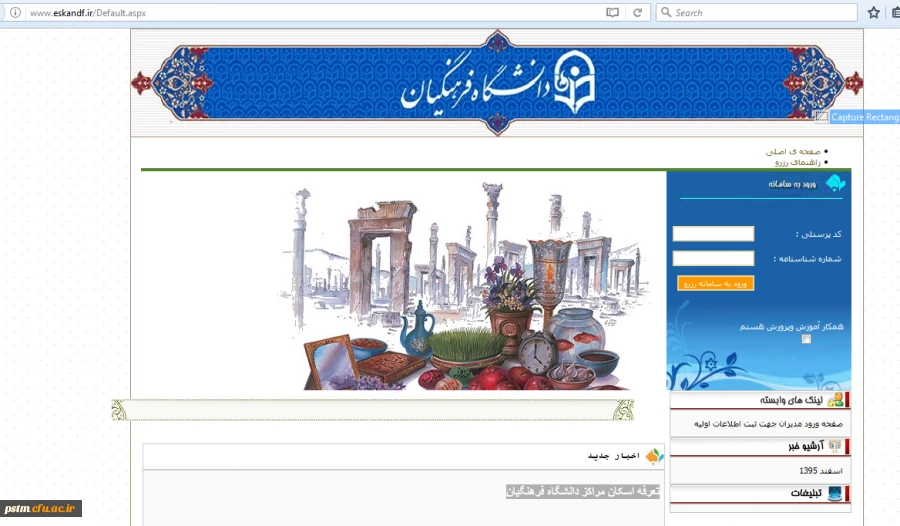 پردیس صدیقه طاهر (س) نوروز 96 میزبان مهمانان نوروزی می باشد. 2