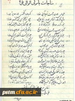 میلاد سراسر نور و برکت امام علی (ع) تبریک و تهنیت باد. 2