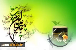 میلاد امام علی (ع)