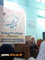 اعتکاف دانشجویی به همت نهاد نمایندگی مقام معظم رهبری و با همکاری بسیج دانشجویی در دانشگاه کشاورزی ساری برگزار شد. 3