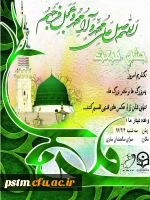 برگزاری جشن مبعث در سرای سالمندان ساری 5