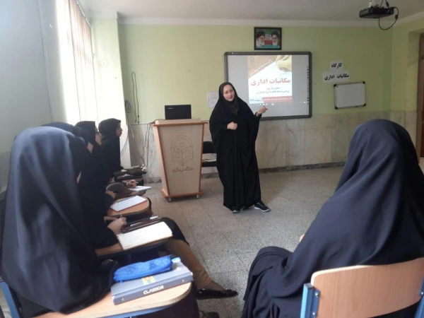 برگزاری کارگاه مکاتبات اداری1