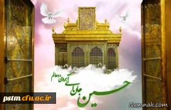 ولادت سید و سالار شهیدان، امام حسین (ع) بر شیعیان تهنیت باد. 2