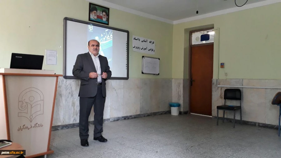 کارگاه اسناد و قوانین1