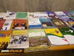 برگزاری نمایشگاه آثار استاد شهید مرتضی مطهری و تولیدات علمی و آموزشی اساتید، کارکنان و دانشجویان پردیس 2