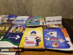 برگزاری نمایشگاه آثار استاد شهید مرتضی مطهری و تولیدات علمی و آموزشی اساتید، کارکنان و دانشجویان پردیس 3