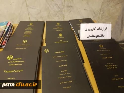 برگزاری نمایشگاه آثار استاد شهید مرتضی مطهری و تولیدات علمی و آموزشی اساتید، کارکنان و دانشجویان پردیس 4