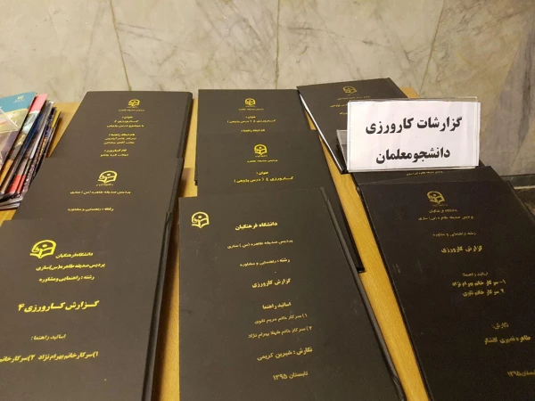 برگزاری نمایشگاه آثار استاد شهید مرتضی مطهری و تولیدات علمی و آموزشی اساتید، کارکنان و دانشجویان پردیس 4