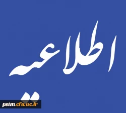 تمدید مهلت ارسال آثار به 