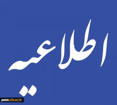 تمدید مهلت ارسال آثار به 