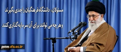 دیدار فرهنگیان و دانشجو معلمان با رهبر فرزانه انقلاب