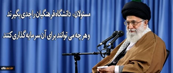 دیدار فرهنگیان و دانشجو معلمان با رهبر فرزانه انقلاب 2